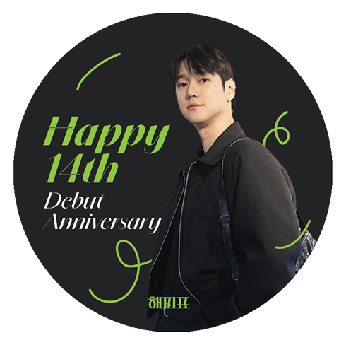 14th anniversary